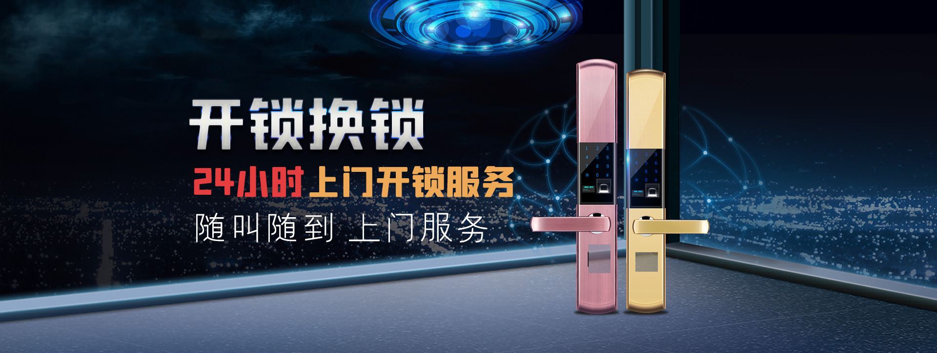 宿迁泗阳县banner02
