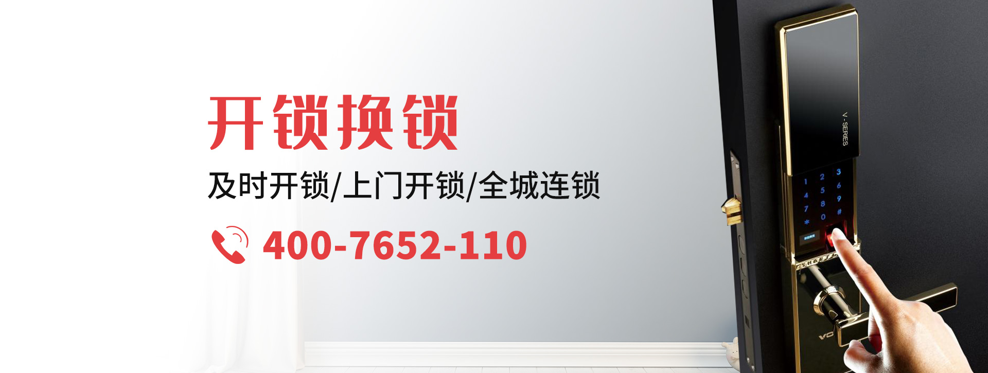 宿迁泗阳县banner